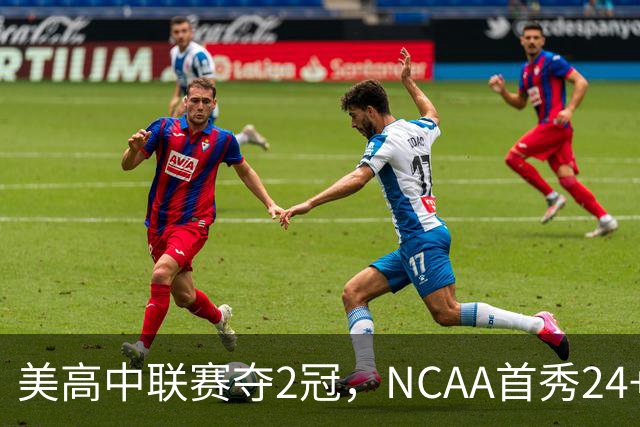 美高中联赛夺2冠，NCAA首秀24+7，张镇麟若不回国会比王俊杰更强？